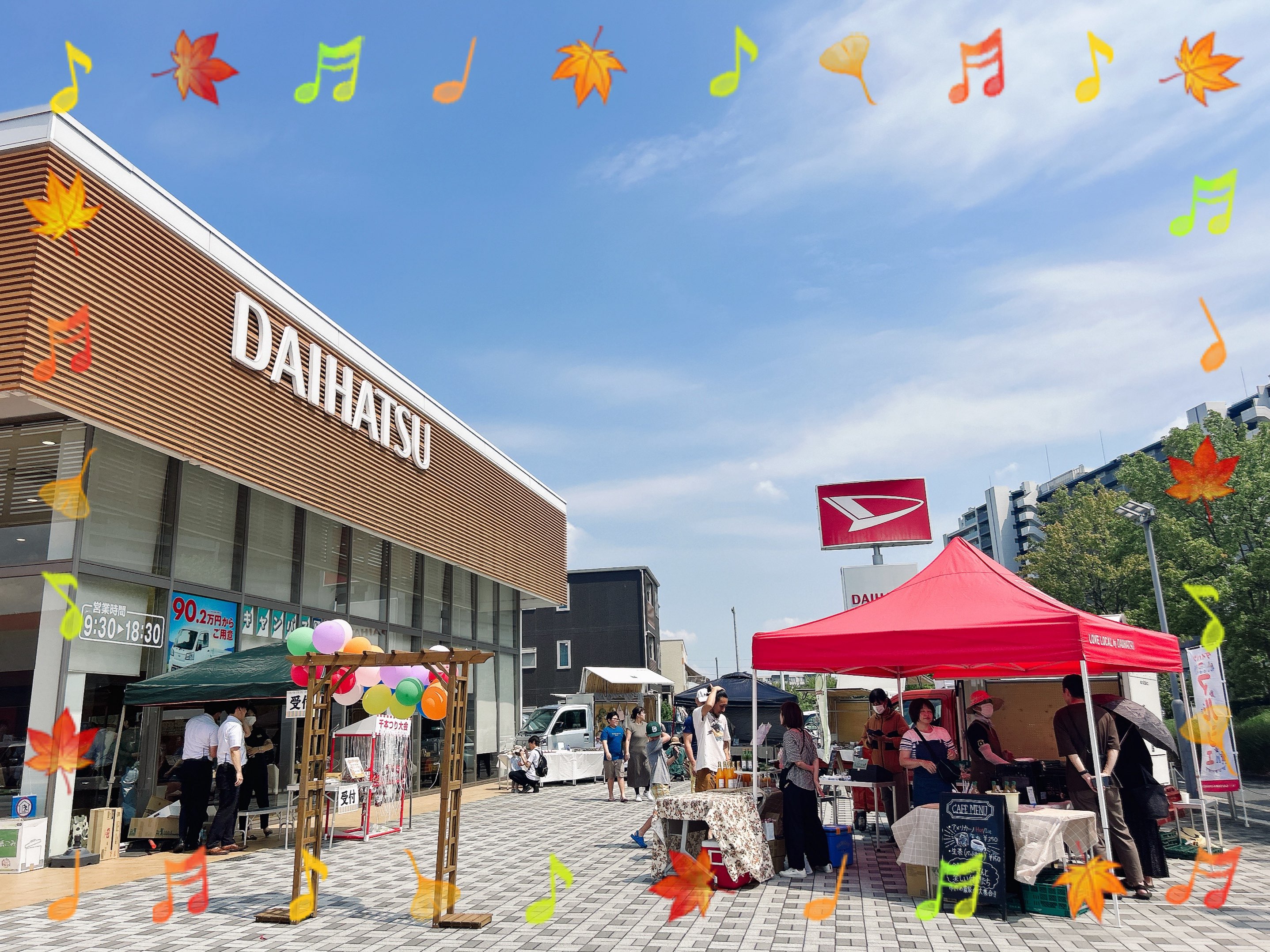 ⭐浦和美園店⭐9月8日マルシェ大盛況💖 | 埼玉ダイハツ販売株式会社